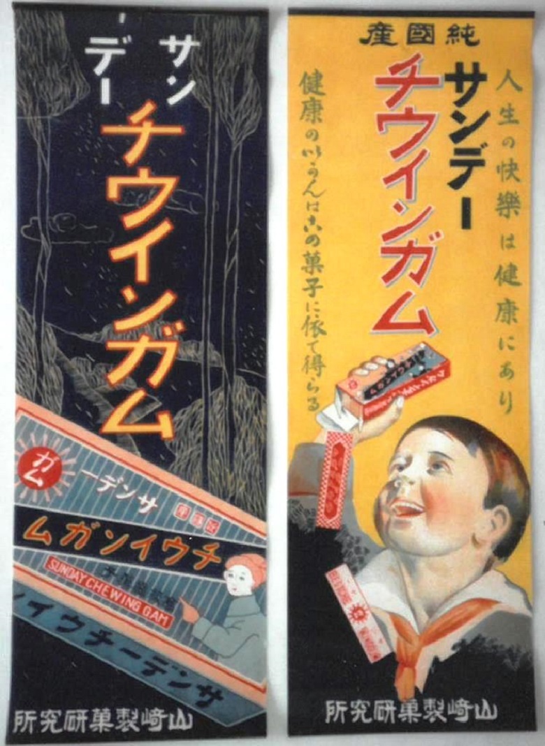 サンデーチウインガムポスター